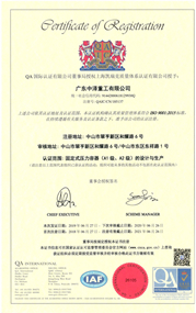 ISO 9001 中国认证